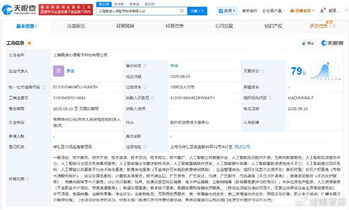 高途集團在上海成立心語智學科技公司，加碼AI教育軟件開發(fā)