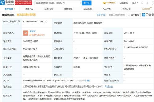 圓通速遞跨界布局AI 成立新公司，劍指智能物流新未來