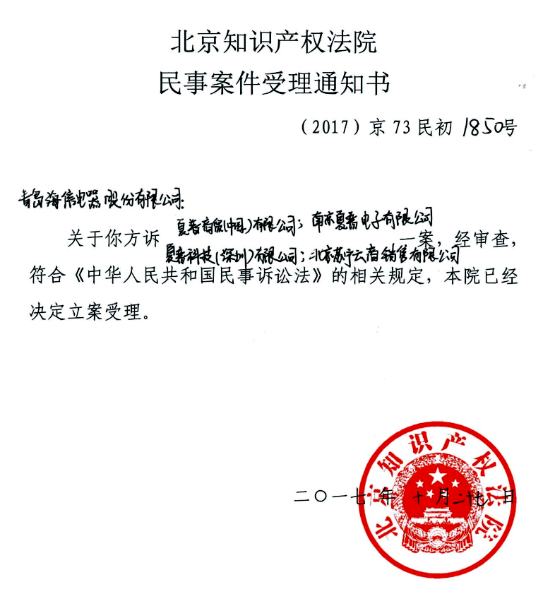 海信 VS 夏普 歷時(shí)八年的專利戰(zhàn)再掀波瀾，知識(shí)產(chǎn)權(quán)成企業(yè)核心護(hù)城河